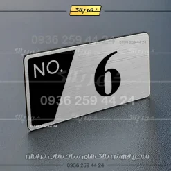 پلاک شماره واحد 21 - Image 26